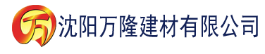 沈阳大香蕉网络视频影院建材有限公司_沈阳轻质石膏厂家抹灰_沈阳石膏自流平生产厂家_沈阳砌筑砂浆厂家